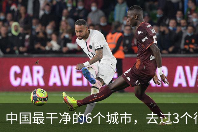 中国最干净的6个城市，去过3个很幸福，去过6个此生无憾！！