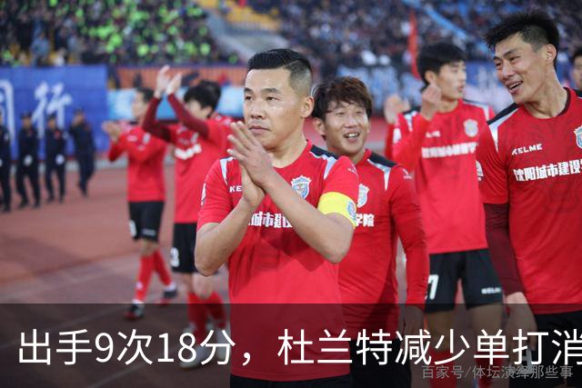 出手9次18分，杜兰特减少单打消耗，火箭队谢泼德9中2，丢了投篮包
